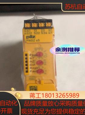 Pilz s5皮尔兹安全继电器 德国PILZ皮尔兹PNO