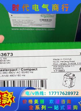 欠压线圈（380V)  P033673议价