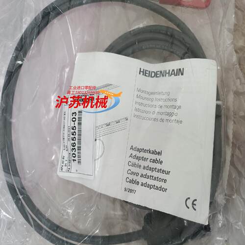海德汉线缆全新正品,1036555-03