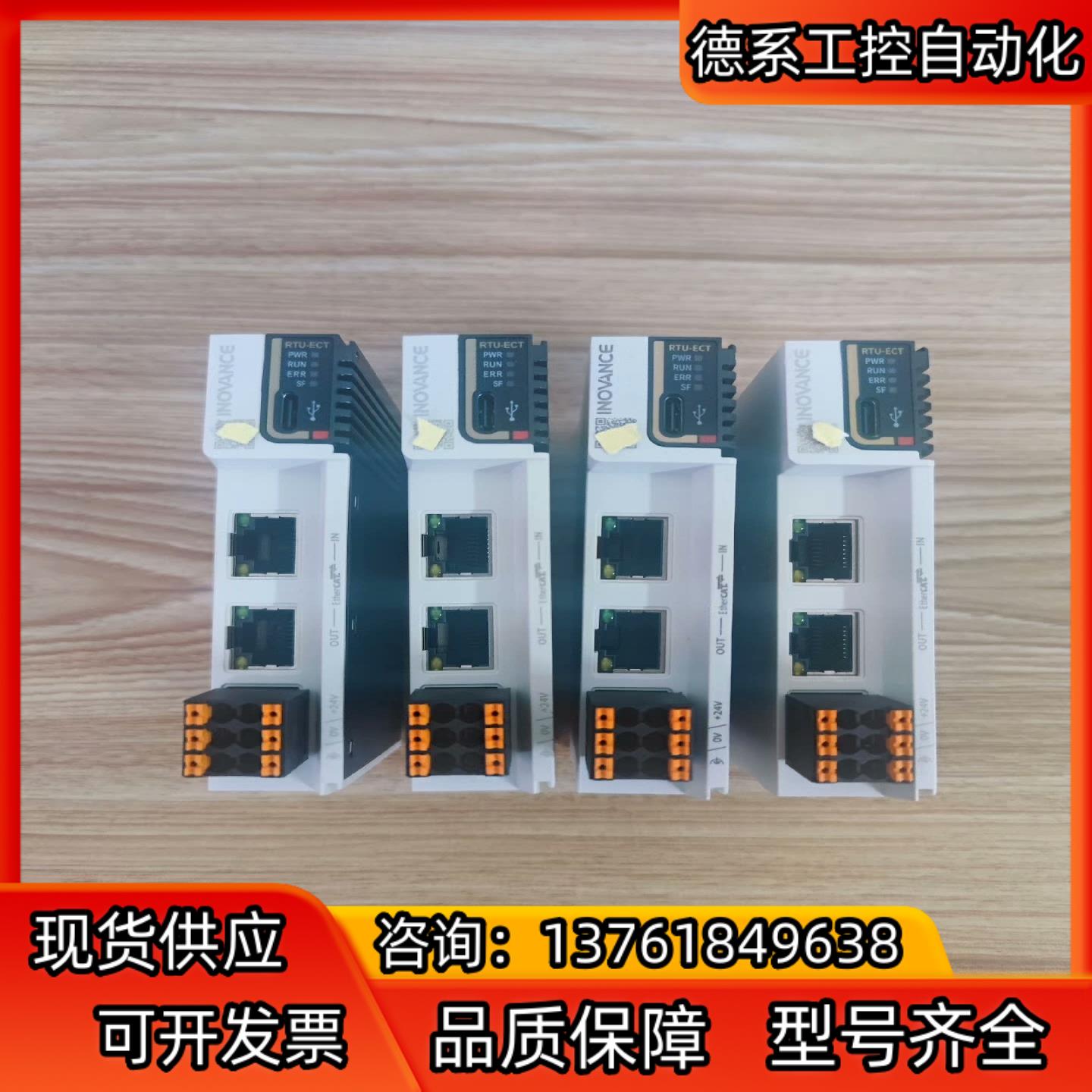 汇川模块，GL20-RTU-ECT，14台，标