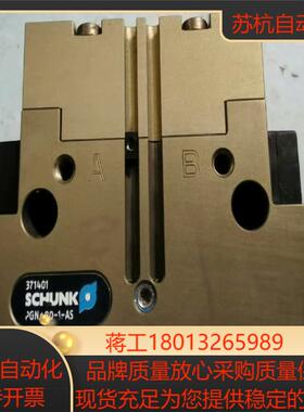 雄克气缸气爪 371401 PGN80--AS