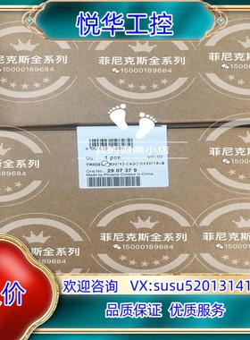 原装菲尼克斯电源TRIO2-PS系列2907379议价