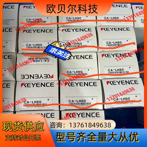 基恩士工业镜头CA-LH50全新原装正品 的有货
