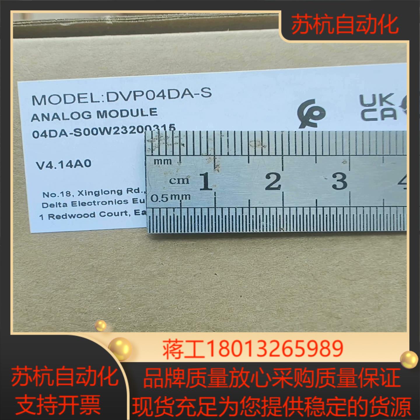 DVP04DA-S2 台达PLC模块 台达全系列正品销售，欢