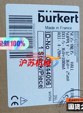 计宝德计 SE35/8035 00444006 全新