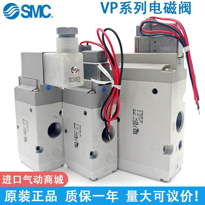 电磁阀 VP342R/VP542/VP742K-5GD1/5D1/5DZ1/5DD1-02A/03A/04A