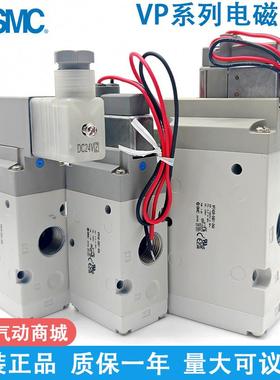 电磁阀 VP342R/VP542/VP742K-5GD1/5D1/5DZ1/5DD1-02A/03A/04A