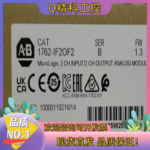 现货1762-IF2OF2 全新原装 直发