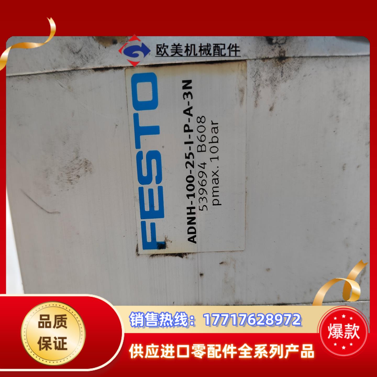 FESTO费斯托强力气缸ADNH-100-25-1-P-A-议价