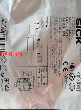 全新SICK西克GL6-N4211含支架1059631传感器