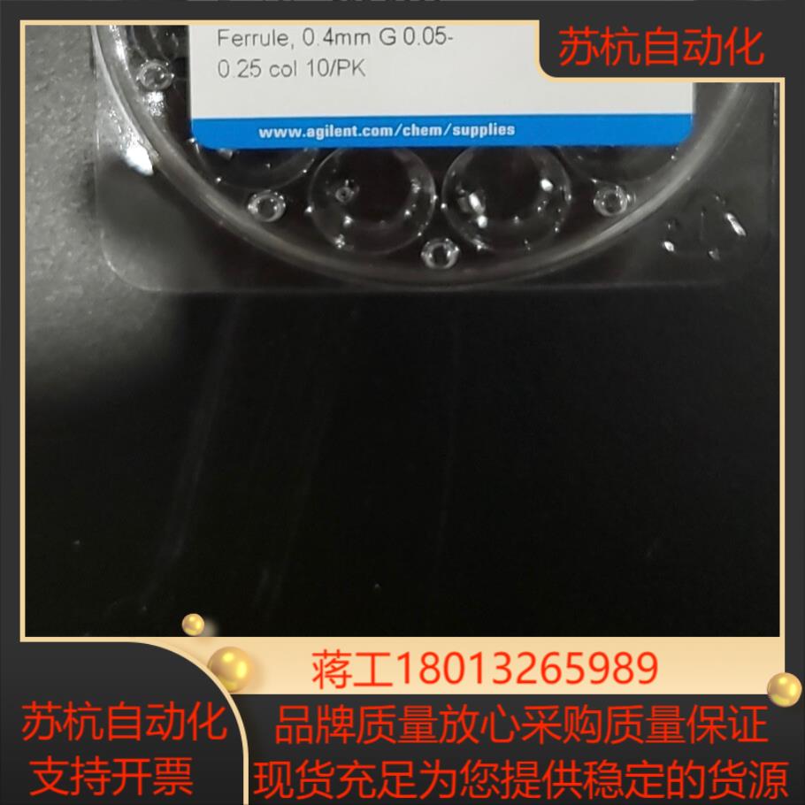 安捷伦石墨垫