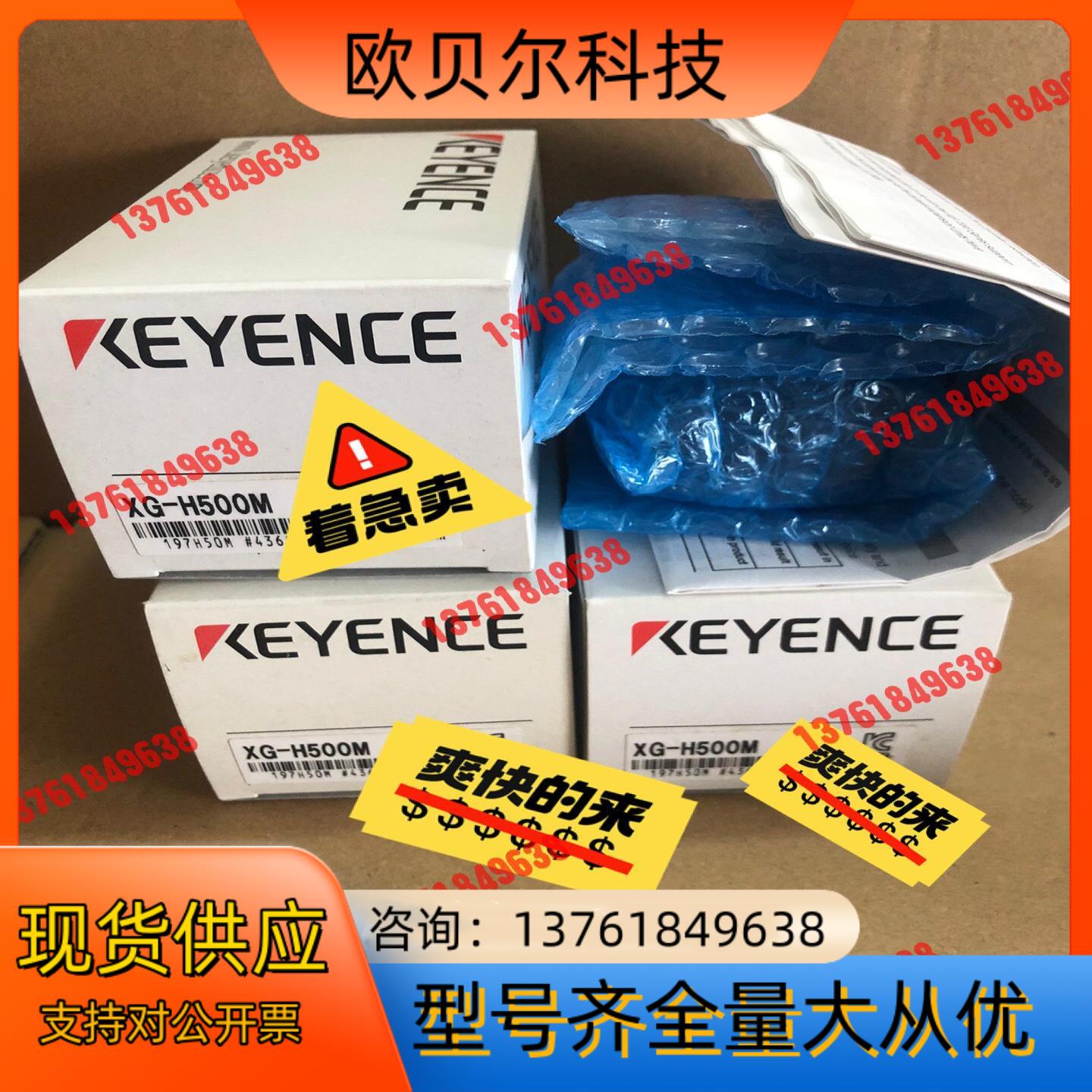 基恩士工业相机XG-H500M全新原装对码，
