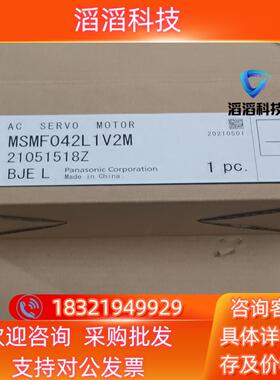 现货A6带刹车电机MSMF042L1V2M全新原装
