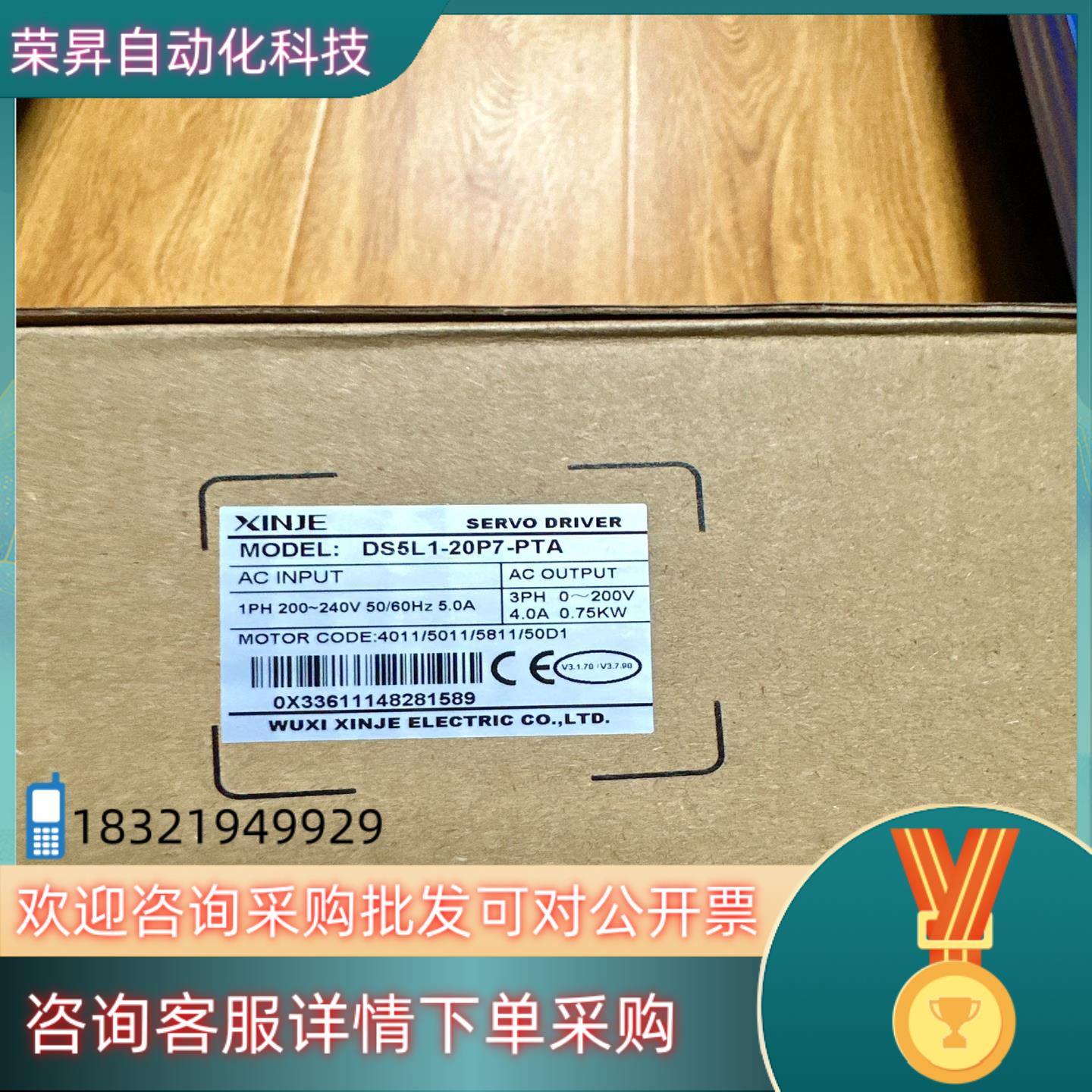 现货信捷DS5L1-20P7-PTA