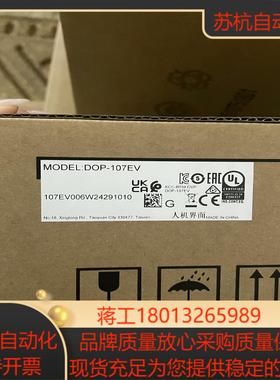 台达原装正品触摸屏全新正品DOP-107EV 全新正