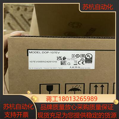 台达原装正品触摸屏全新正品DOP-107EV 全新正