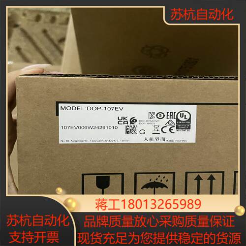 台达原装正品触摸屏全新正品DOP-107EV 全新正