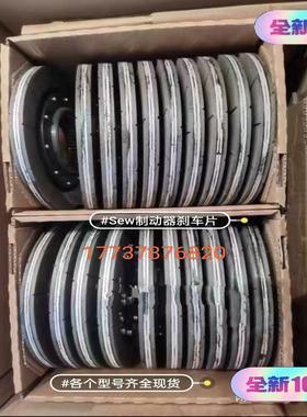 sew电机制动器BE20A/BE20B/BM15/BMG8抱