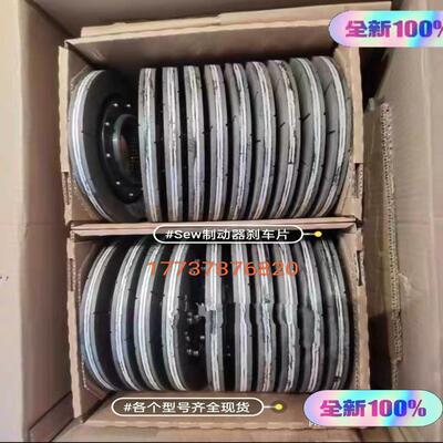 sew电机制动器BE20A/BE20B/BM15/BMG8抱