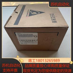 正品 全新原装 DVP32HP00R 台达
