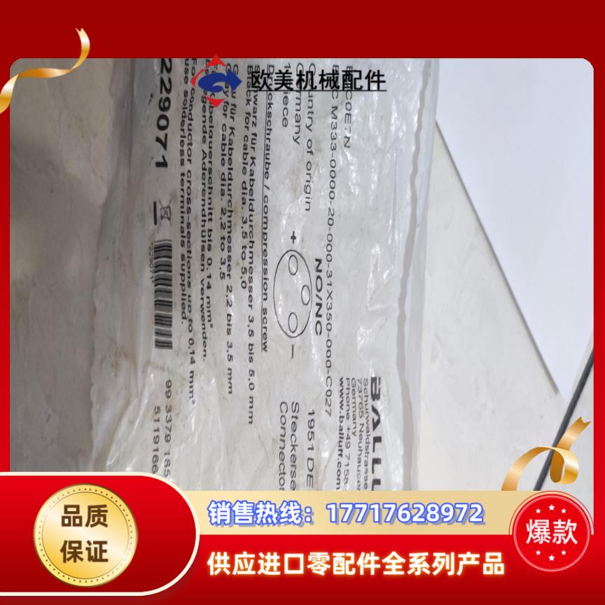 原装BCC0E7N巴鲁夫BCC 1个M333-0000-议价