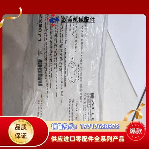 原装BCC0E7N巴鲁夫BCC 1个M333-0000-议价