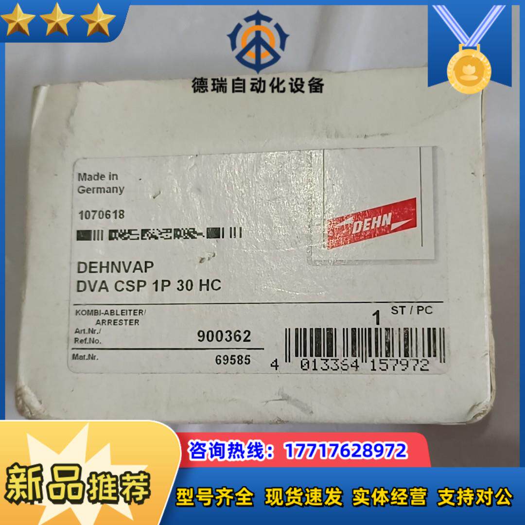 DEHN 盾牌浪涌保护器 DVA CSP 1P 30 HC议价