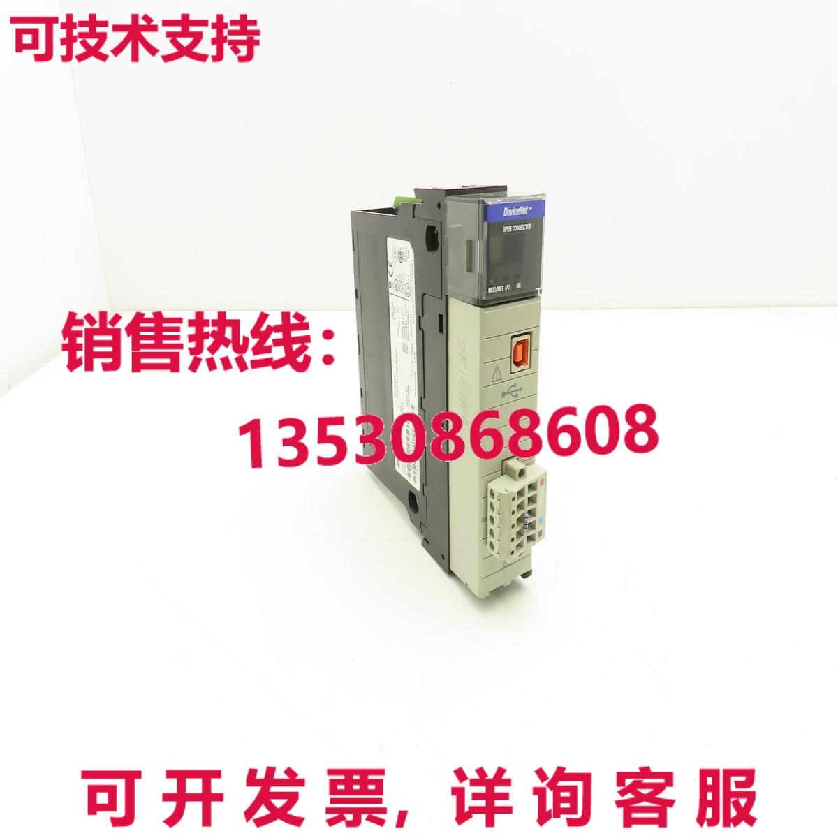 Allen Bradley 1756-DNB C Devicenet 通信模块 Ser.C F/W Rev 10