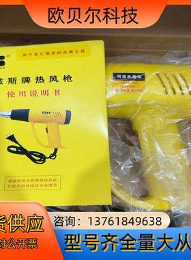 波斯热风枪BS482000 300-2000W调温热风枪
