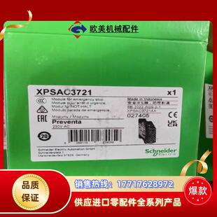 安全继电器xpsac3721 AC3721全新议价 XPS