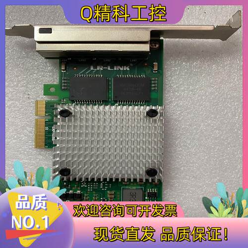 现货LR-LINK联瑞PCIE千兆四电口网卡LREC9712HT