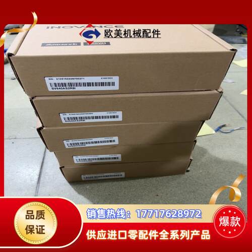 汇川全新封单驱SV640AS2R8I共5个，需要议价