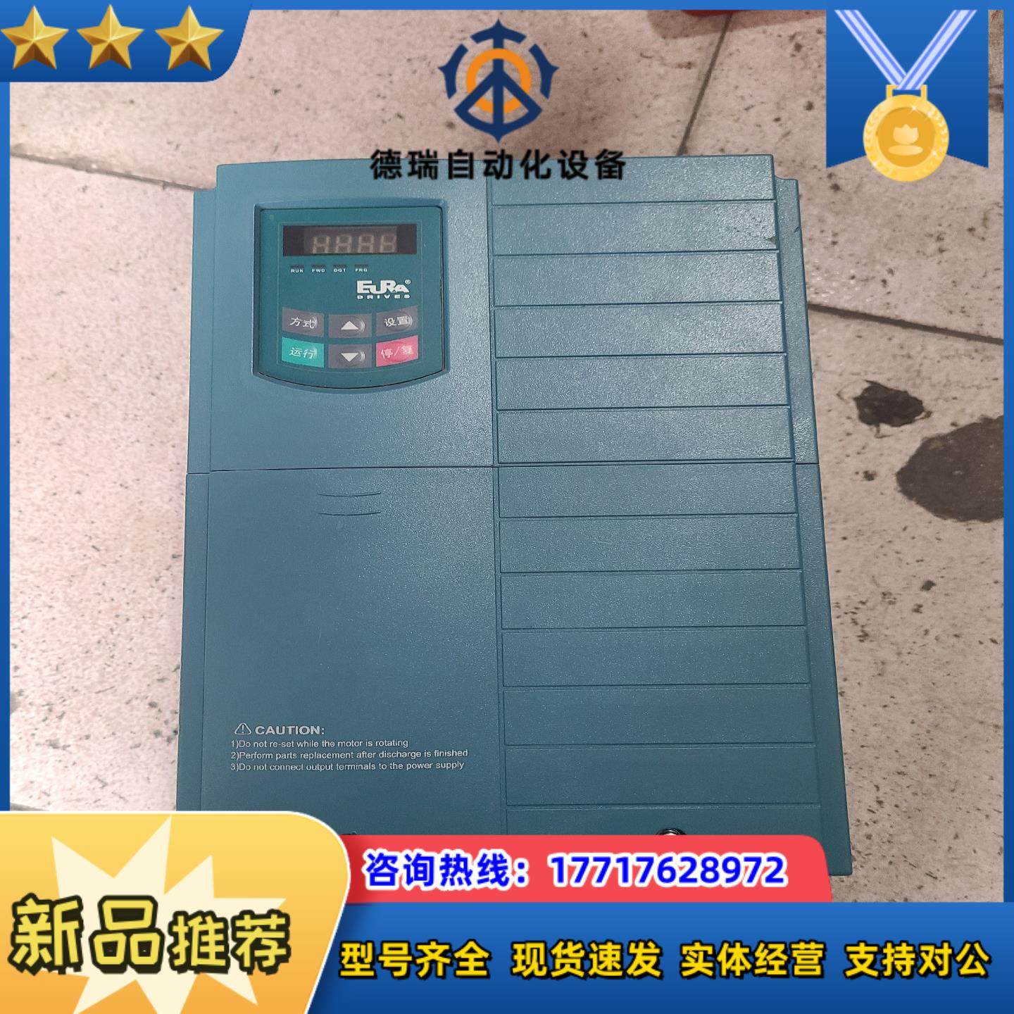 欧瑞变频器 E1000-0150T3、380V  15KW议价