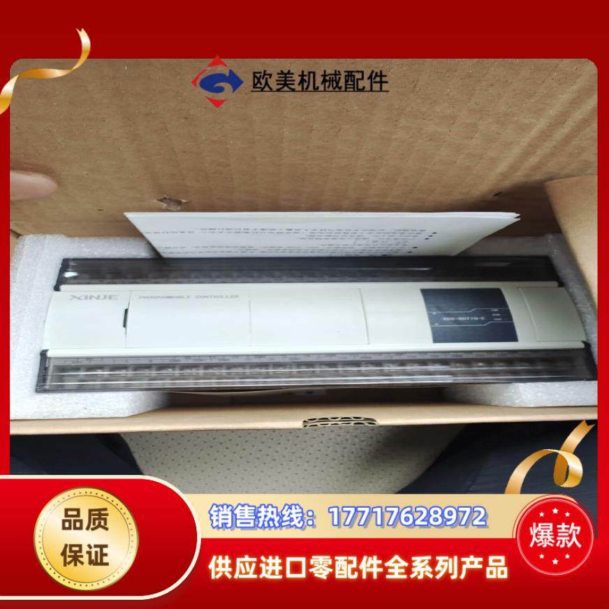 信捷plc 型号XD5-60T10-E，全新余货1个议价