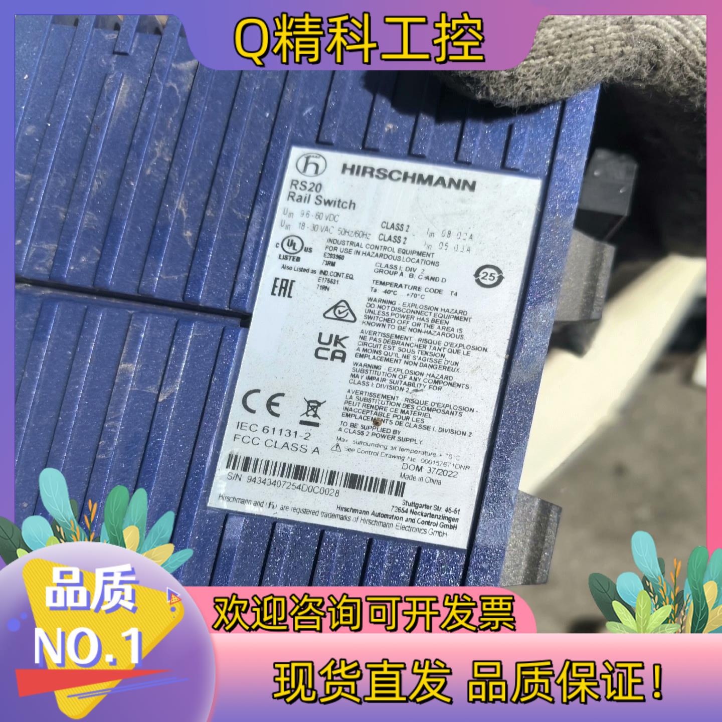 现货赫斯曼交换机全新带装有要的老板联系我赫斯曼交换
