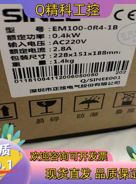 现货SINEE正弦变频器  EM100-0R4-1B  400W