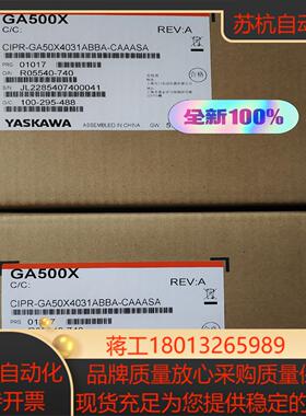 全新GA50X4031ABBA安川变频器正品保证现货秒发。议价