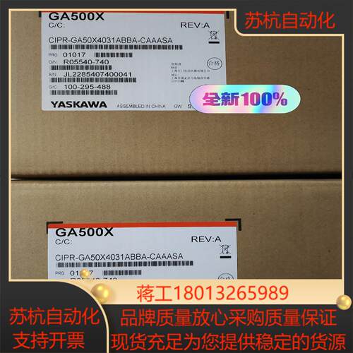 全新GA50X4031ABBA安川变频器正品保证现货秒发。议价