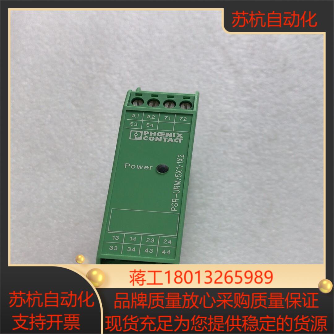 全新原装菲尼克斯继电器PSR-SCP-24UCURM5X