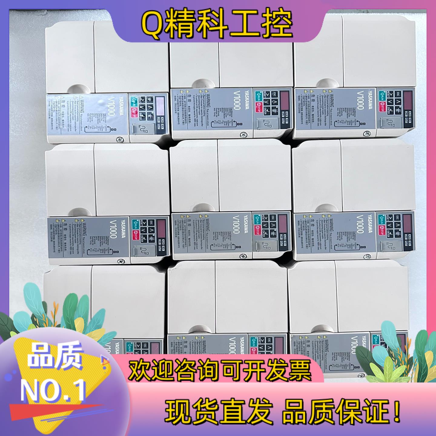 现货安川V1000变频器CIMR- VBBA0018BBA 成色