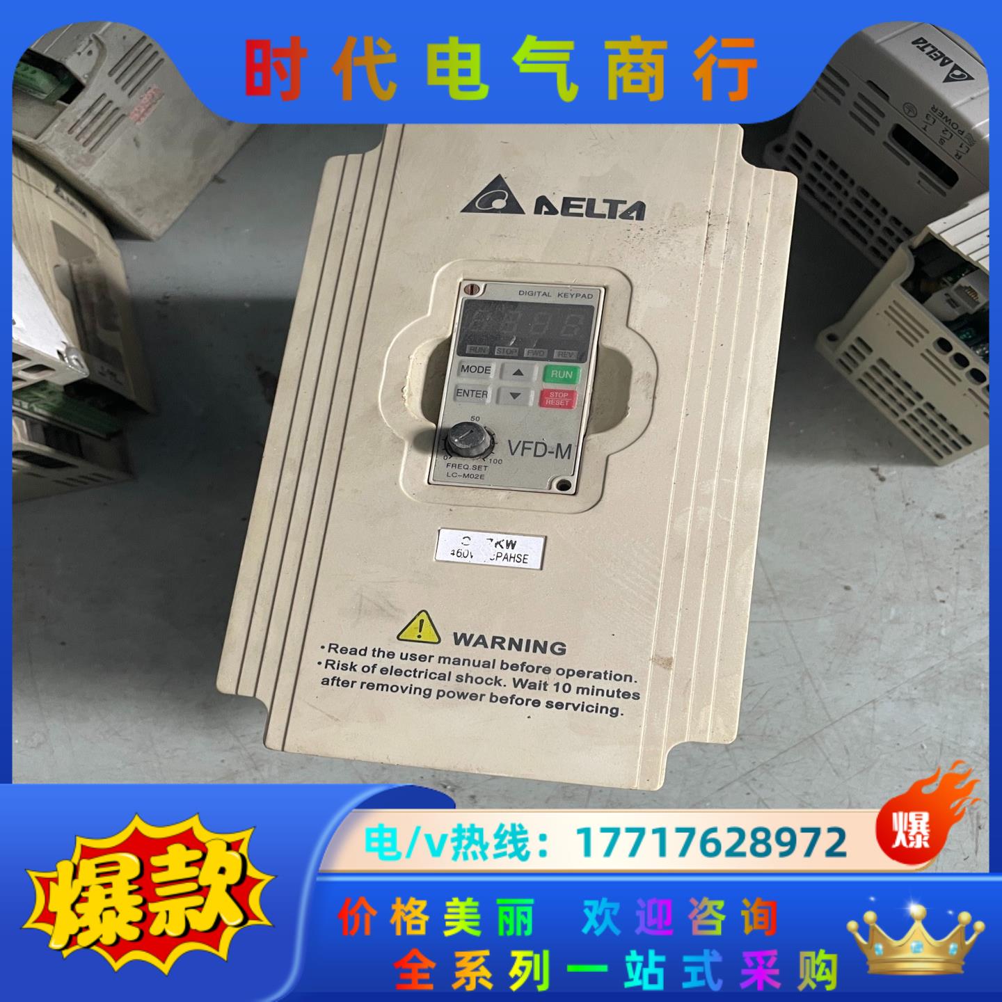 #电子器件 台达变频器VFD022M23A 测试好议价