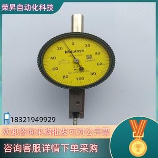现货三丰Mitutoyo杠杆百分表千分表513 475