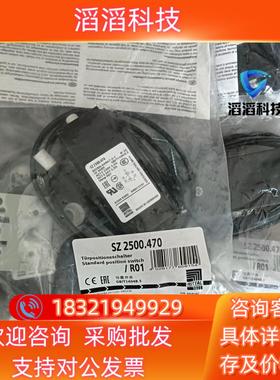 现货德威图位置开关 SZ2500.470  8只2