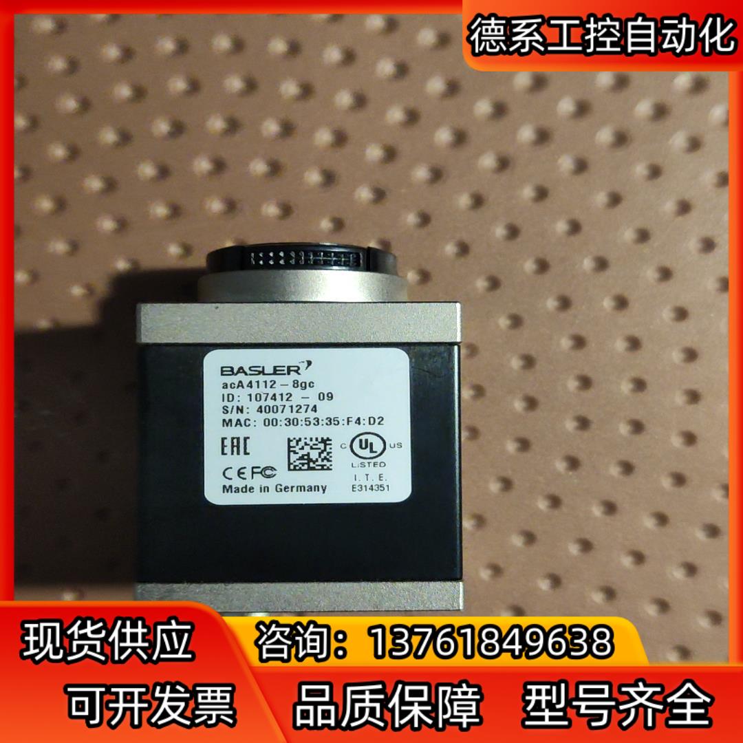 巴斯勒aca4112-8gc工业相机多台议价