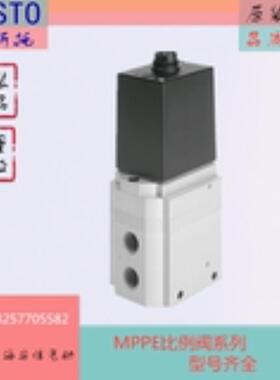 FESTO费斯托 比例阀MPPE-3-1/4-10-010-B 161168销售