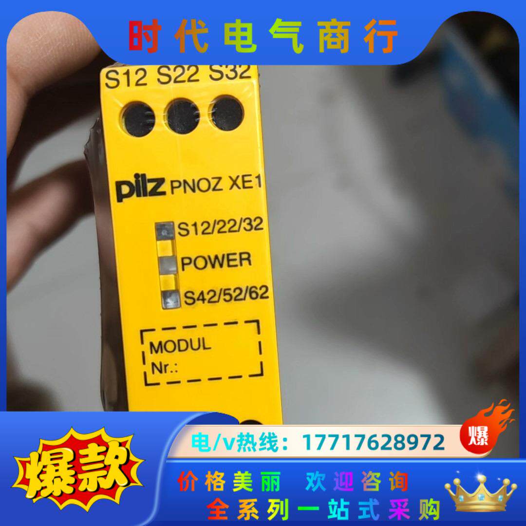 皮尔兹PiIZ安全继电器PNOZ XE1 774620安全模议价