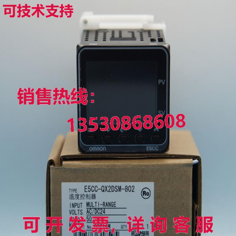 供应原装E5CC-QX2DSM-802 温度控制器    E5CCQX2DSM802