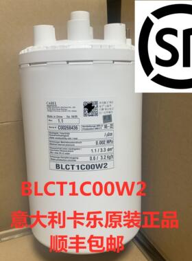 意大利卡乐加湿桶BLCT1C00W2---BLCT1COOW23.2KG插头接线议价