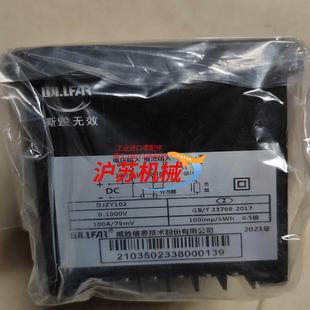 余货 长沙威胜电表 有12个 售出不 DJZY102