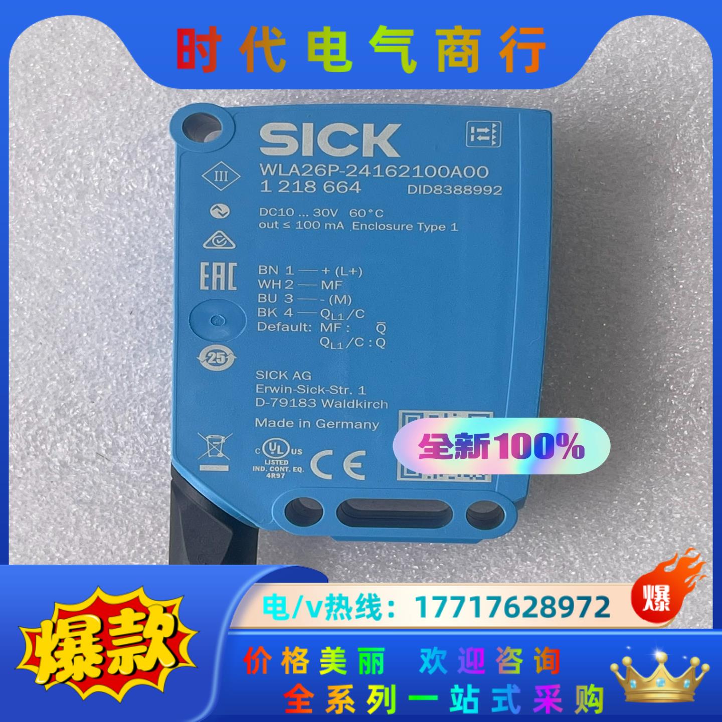 1218664 WLA26P-24162100A00Z2ZZ议价